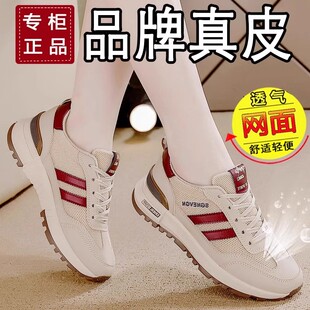 輕便旅游運(yùn)動(dòng)鞋 品牌真皮老爹鞋 網(wǎng)面透氣防滑休閑鞋 夏季 女2025新款