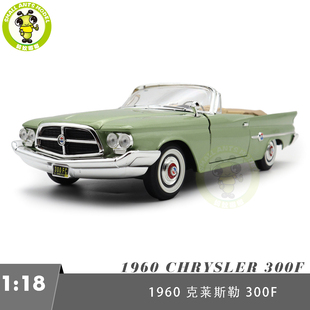 CHRYSLER 1960 300F仿真合金汽車模型擺件收藏玩具現貨 路鷹1