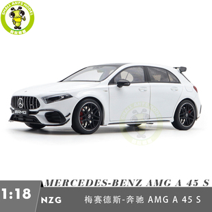 奔馳 A45S AMG 顏色可選合金全開仿真汽車模型收藏 NZG 多款