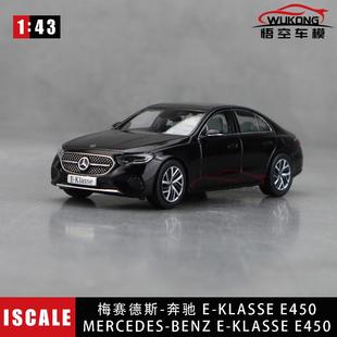 E450 43奔馳 W214 仿真合金汽車模型擺件玩具 ISCALE Klasse