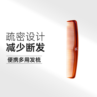 VS沙宣便攜直卷發梳 塑料順發內扣兩用美發密齒梳梳子便攜小巧