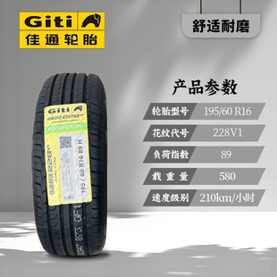 205 215 佳通汽車輪胎175 195 6570r13r14r15r16r17 185