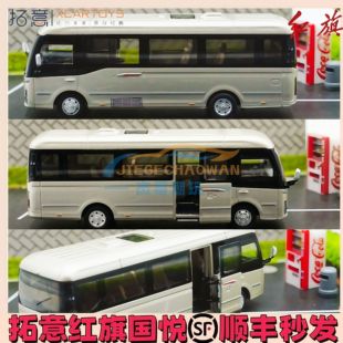 汽車模型 中巴巴士客車 紅旗國悅 拓意 T26 64合金 香檳色