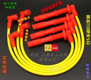 適配北京吉普BJ6420EC三菱4G64機2.4汽車改裝 點火分缸高壓線配件