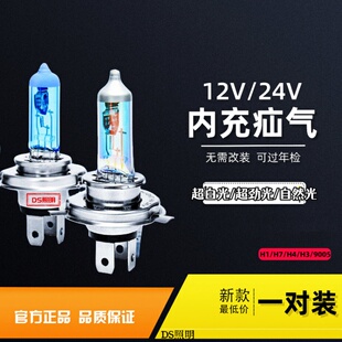汽車大燈燈泡H1H7H4遠近光12V100W氙氣燈大功率24V貨卡車超亮白光