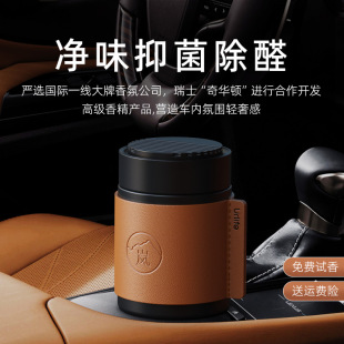 Urlife車載香薰除異味杯架專用香水持久清香汽車高檔香氛車內擺件