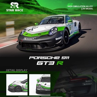 RACE STAR 保時捷911 GT3 仿真合金汽車模型收藏擺件 SR1 賽車