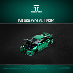 仿真合金汽車模型 TM1 系列 尼桑Gtr34開蓋版 收藏擺件禮品