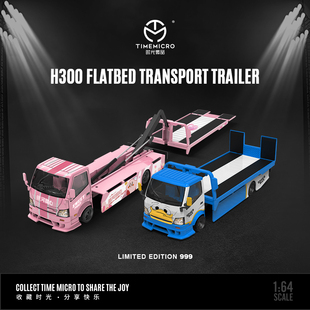 銀河甜心 TM1 唐老鴨 H300平板運輸拖車套裝 仿真合金汽車模型