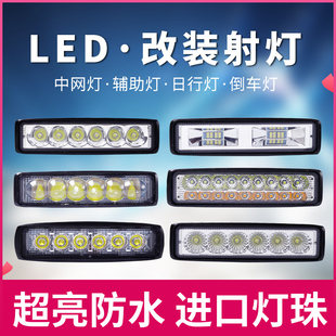 led車燈汽車貨車led射燈大燈12v24v車燈改裝 強光倒車燈工程叉車燈