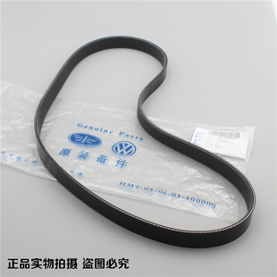 適配昊銳新邁騰CC途觀高爾夫6速騰發(fā)動(dòng)機(jī)發(fā)電機(jī)皮帶汽車空調(diào)皮帶