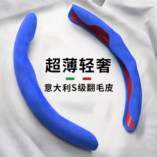 汽車翻毛皮方向盤套吸汗防滑卡套超薄D型車適用四季 通用把套男女