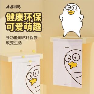 小劉鴨雜貨鋪車載垃圾袋粘貼式 汽車專用清潔袋學生書桌儲物袋便攜