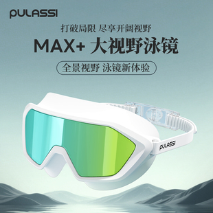 pulassi泳鏡女士高清防水防霧鍍膜近視泳鏡游泳專用裝 備游泳眼鏡
