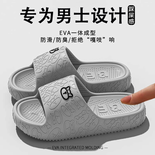外穿2025新款 夏季 不臭腳家居室內(nèi)洗澡防滑eva涼拖 男士 踩屎感拖鞋
