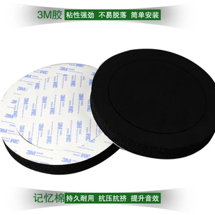 汽車(chē)車(chē)門(mén)音響改裝 密封喇叭麗音海綿墊喇叭隔音棉 6.5寸喇叭美音圈