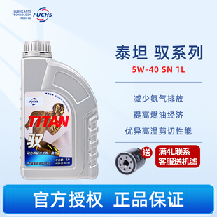 SNC3 1L全合成汽車發(fā)動機油潤滑油寶馬大眾 福斯機油馭GT1