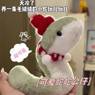 蛇年吉祥物公仔毛絨小蛇布娃娃創(chuàng)意玩偶搞怪兒童女孩可愛擺件玩具