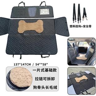 現貨新款 車載后座狗墊毛絨貼片寵物汽車墊拉鏈可坐人后座吊床狗墊