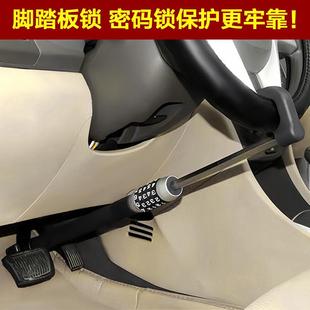 汽車通用踏板鎖密碼 離合器鎖方向盤汽車防盜鎖車用離合器剎車油