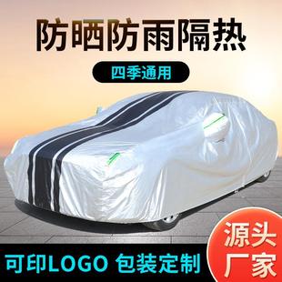 汽車車衣罩全車拼色四季 通用車套防水防塵遮陽全罩汽車防曬罩