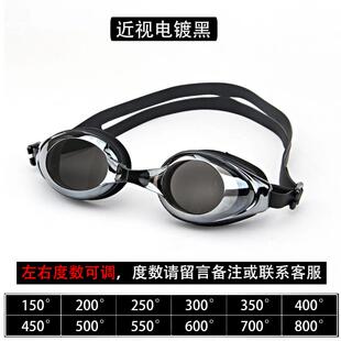 近視泳鏡專業(yè)成人電鍍游泳鏡平光近視游泳鏡度數(shù)可調(diào)舒適高清批發(fā)