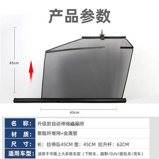 汽車自動伸縮遮陽簾 車窗隨玻璃升降自動升降遮陽擋 車用自動窗簾