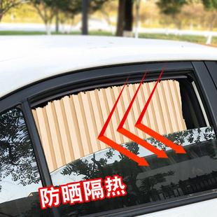 汽車軌道磁鐵遮陽(yáng)簾車窗防曬隔熱磁吸遮陽(yáng)擋自動(dòng)伸縮窗簾通用型