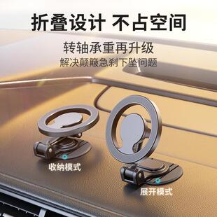 車載手機支架磁吸折疊旋轉穩固2025爆款 magsafe汽車儀表導航專用