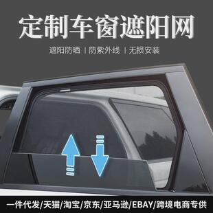 汽車遮陽簾防曬隔熱車窗紗網(wǎng)防蚊神器車內(nèi)前擋遮光車窗簾磁吸改裝