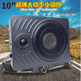 10寸方形汽車音響 大功率功放有源音箱小鋼炮家用車載低音炮