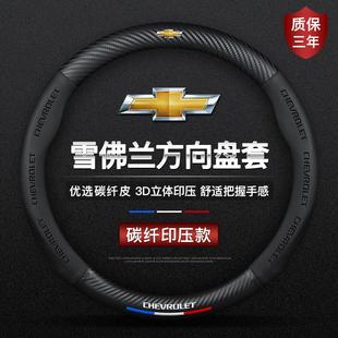 汽車(chē)把套防滑四季 適用雪佛蘭樂(lè)風(fēng)真皮方向盤(pán)套06 09年10款