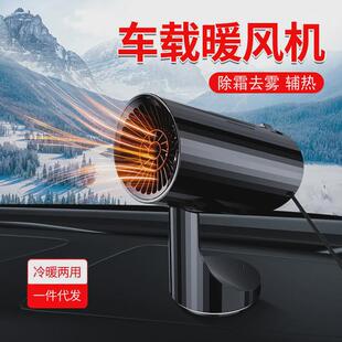 新款 加熱除霜除霧器 車載暖風機創意折疊車用取暖器加熱器汽車冬季