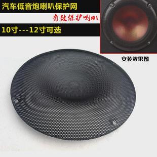喇叭網 鐵網罩 音箱配件10寸12寸鋼網罩舞臺音箱網罩 喇叭保護網