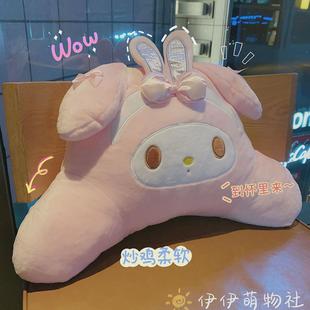 卡通美樂蒂毛絨腰靠辦公室護腰靠墊宿舍椅子靠枕座椅靠背汽車腰枕