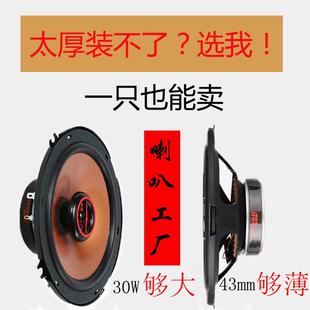 汽車音響4寸5寸6寸6.5寸超薄汽車喇叭同軸改裝 全頻中重低音高音