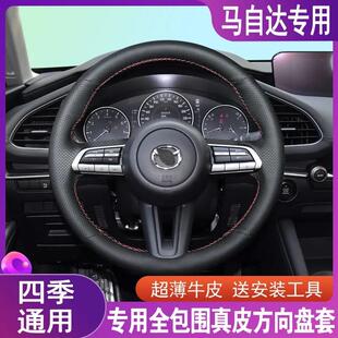21CX 4CX5cx8阿特茲星騁M6M3睿翼手縫真皮方向盤套昂克賽拉