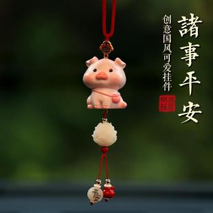 網紅款 飾女 可愛豬豬汽車掛件飾品車載車內掛飾諸事平安吊飾車上裝