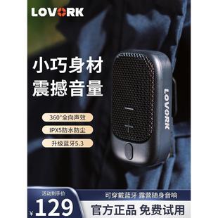 LOVORK樂(lè)沃可無(wú)線藍(lán)牙音箱迷你小音響便攜式 戶外跑步隨身低音炮