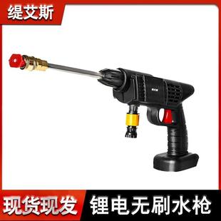 高壓鋰電洗車水槍便攜式 洗車工具 無線洗車噴水器全套充電式