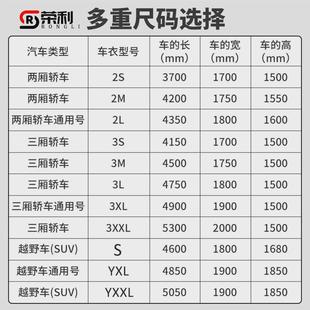 熱銷全車防雨罩防曬防水汽車車衣罩四季 通用加絨遮陽擋汽車車衣車