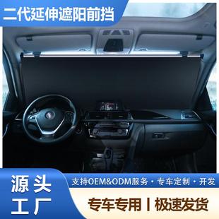 遮陽擋防曬隔熱自動伸縮汽車遮陽簾車窗側(cè)板檔車內(nèi)前擋太陽板遮光