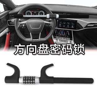 鎖方向盤鎖 鎖2kg合金材質通用防盜U型密碼 熱銷新款 汽車方向盤密碼