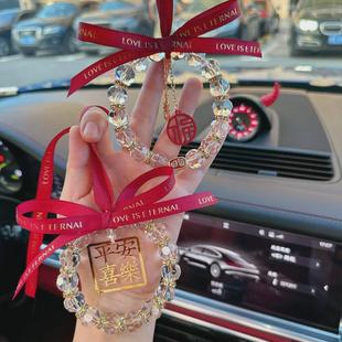 女神同款 飾車內精致掛件女 汽車創意平安喜樂車載水晶掛飾后視鏡裝