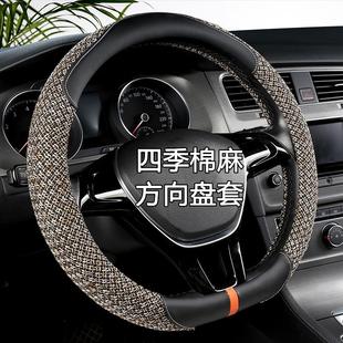 裝 汽車亞麻方向盤套男女士夏季 薄款 款 飾 小車吸汗防滑把套通用四季