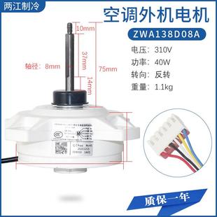 適用海信科龍掛機空調外直流無刷電機ZWA138D08A 1457759風扇風機