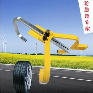 汽車防盜鎖加厚夾子車輪鎖suv鎖三叉車位鎖帶吸盤車輪鎖具