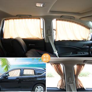 70L 汽車(chē)窗簾遮陽(yáng)簾側(cè)窗簾汽車(chē)遮陽(yáng)簾車(chē)用窗簾防曬軌道車(chē)簾