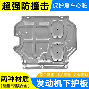 適用大眾TROC探岳X探歌探影浩納保護汽車發動機底盤改裝 甲下護板