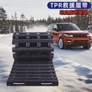 汽車脫困板履帶式 備泥地沙地雪地牽引輔助帶 防滑鏈自救自駕越野裝